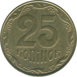 Украина 25 копеек 2008 год