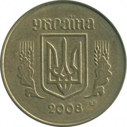 Украина 25 копеек 2008 год