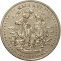 Казахстан 50 тенге 2008 год - Кыз Куу (Догони девушку)