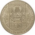 Казахстан 50 тенге 2008 год - Кыз Куу (Догони девушку)