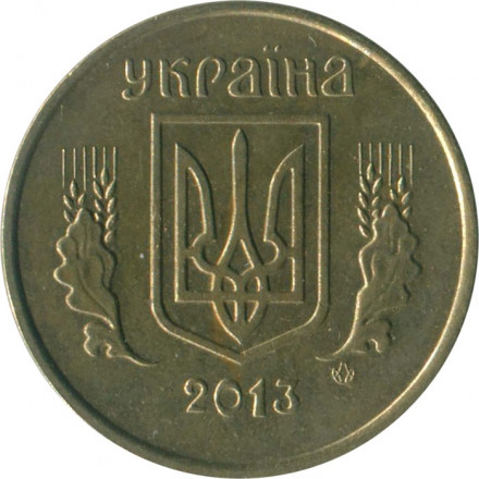 Украина 10 копеек 2013 год