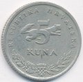 Хорватия 5 кун 1998 год - Бурый медведь