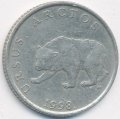 Хорватия 5 кун 1998 год - Бурый медведь