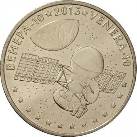 Казахстан 50 тенге 2015 год - Венера-10