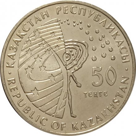 Казахстан 50 тенге 2015 год - Венера-10
