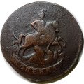 1 копейка 1788 год ММ Екатерина II (1762 - 1796) - перечекан - VF