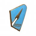 Значок СССР. Ракета, тяжелый
