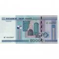 Беларусь 50000 рублей 2000 год - модификация 2011 года - UNC