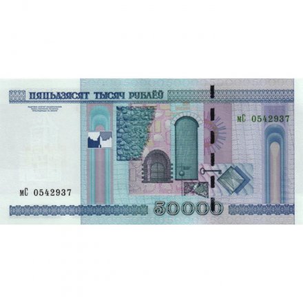 Беларусь 50000 рублей 2000 год - модификация 2011 года - UNC