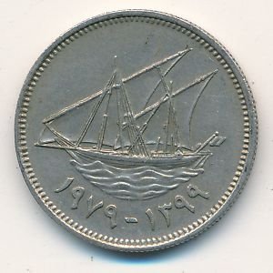 Кувейт 20 филсов 1979 год