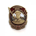 Значок фрачный со Сталиным &quot;Спасибо деду за Победу!&quot;