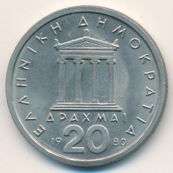 Греция 20 драхм 1980 год - Перикл. Парфенон