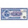 Банкнота 500 билетов МММ 1994 год - Первый выпуск - С. Мавроди - серия ВП, погашенные VF+