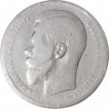 1 рубль 1898 год (АГ) Николай II (1894—1917) -  F