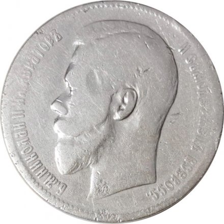 1 рубль 1898 год (АГ) Николай II (1894—1917) -  F