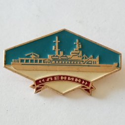 Знак ледокол "Ленин"