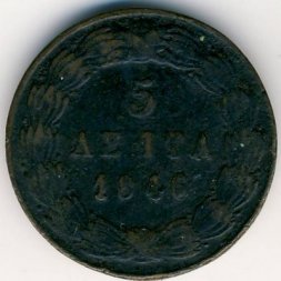 Греция 5 лепт 1846 год