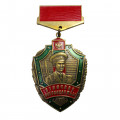 Знак Отличник Пограничной службы II степени