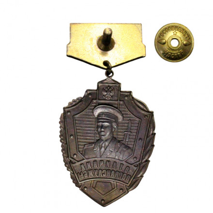 Знак Отличник Пограничной службы II степени