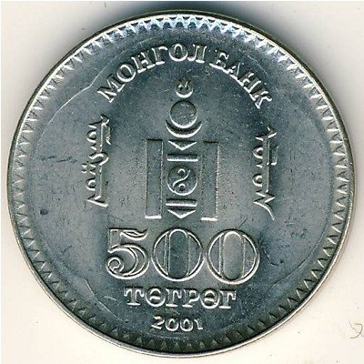 Монголия 500 тугриков 2001 год - 80 лет революции. Сухэ-Батор