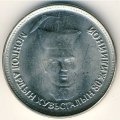 Монголия 500 тугриков 2001 год - 80 лет революции. Сухэ-Батор