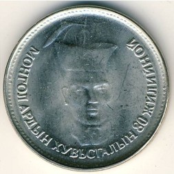 Монета Монголия 500 тугриков 2001 год - 80 лет революции. Сухэ-Батор