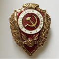 Знак &quot;Отличный минер&quot; (копия)