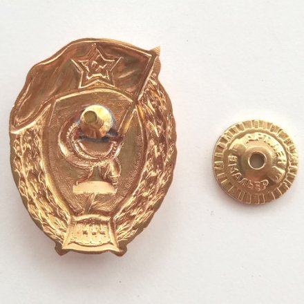Знак Военное медицинское училище (СССР)