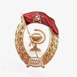 Знак Военное медицинское училище (СССР)