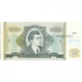 Банкнота 10000 билетов МММ 1994 год - Второй выпуск, серия ВЯ - С. Мавроди UNC