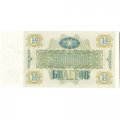 Банкнота 10000 билетов МММ 1994 год - Второй выпуск, серия ВЯ - С. Мавроди UNC