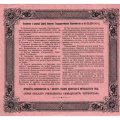 Билет Государственного казначейства (4%) 100 рублей 1915 года - XF