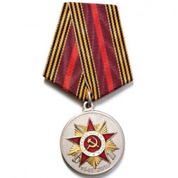 Медаль "70 лет Победы в Великой Отечественной войне 1941-1945 гг." (позолота)