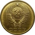 СССР 3 копейки 1979 год - UNC