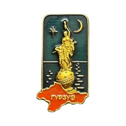 Значок Гурзуф. Фонтан