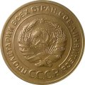 СССР 5 копеек 1930 год - XF-