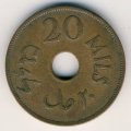 Палестина 20 мил 1942 год