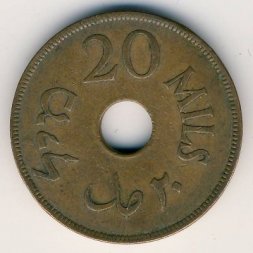 Палестина 20 мил 1942 год
