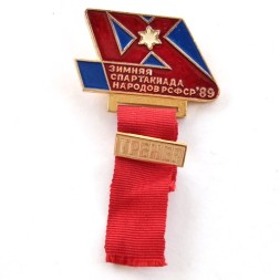 Знак Зимняя Спартакиада народов РСФСР 89. Судья