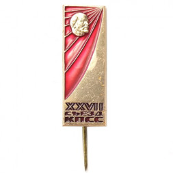 Значок-иголка ХХVII съезд КПСС. ЛМД