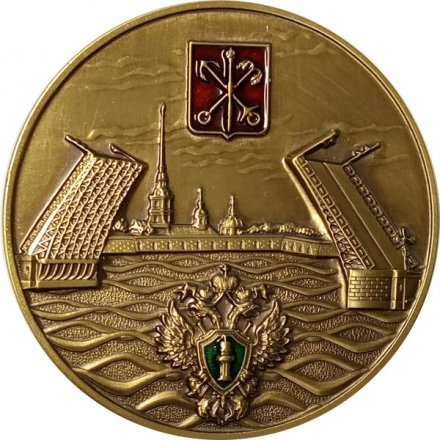 Настольная медаль 80 лет Прокуратура Санкт-Петербурга