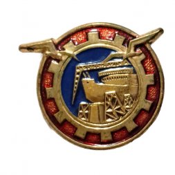 Значок членский "Российский профсоюз работников судостроения"