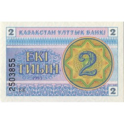 Казахстан 2 тиына 1993 год - Номинал. Герб (номер снизу) UNC