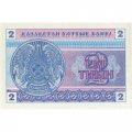 Казахстан 2 тиына 1993 год - Номинал. Герб (номер снизу) UNC