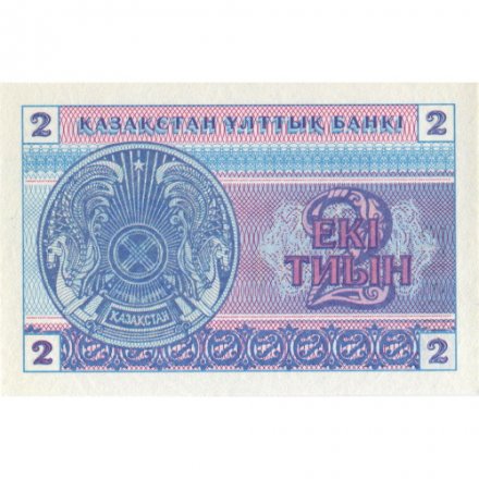 Казахстан 2 тиына 1993 год - Номинал. Герб (номер снизу) UNC