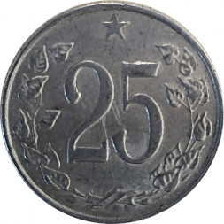 Чехословакия 25 геллеров 1962 год