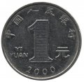 Китай 1 юань 2000 год - Хризантема