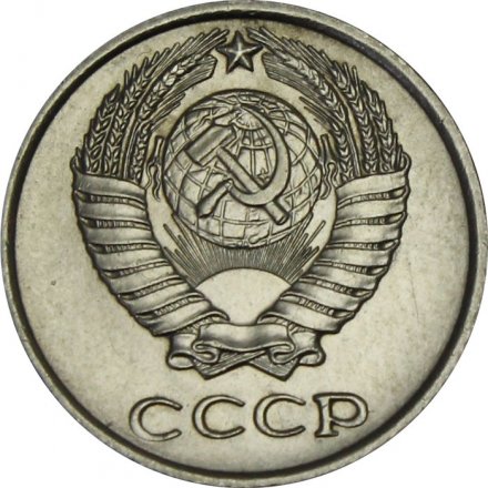 СССР 10 копеек 1971 год - UNC