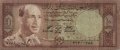 Афганистан 10 афгани 1961 год - Захир-шах. Мечеть