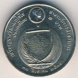 Таиланд 2 бата 1991 год